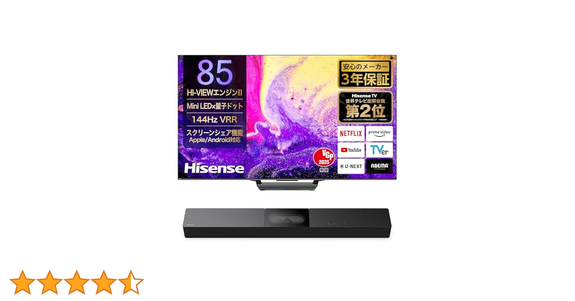 N*n様 ハイセンス 85V型 4K Mini LED 量子ドット 倍速パネル Amazon.co.jp: 【Amazon.co.jp限定】ハイセンス 85V型 4K Mini